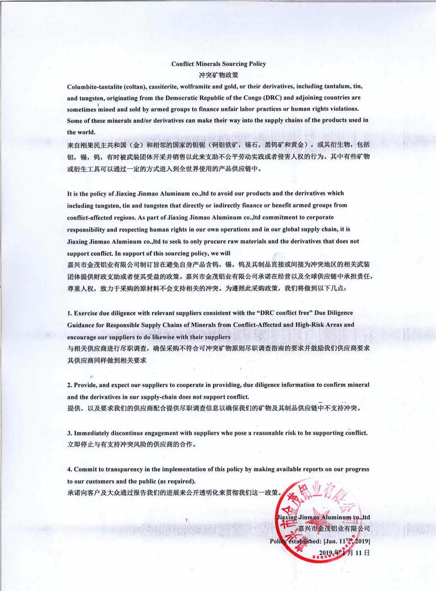 Jiaxing Jinmao Alumínio Co., Ltd.